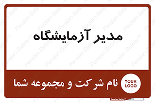 Lab , رییس , 