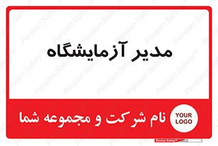 Lab , رییس , 