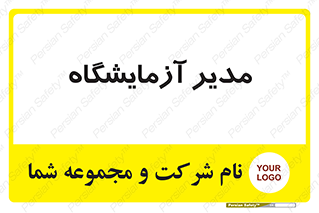 Lab , رییس , 