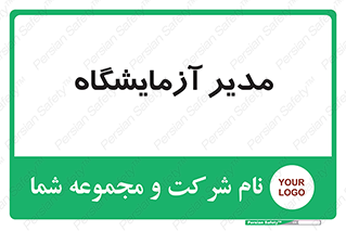 Lab , رییس , 