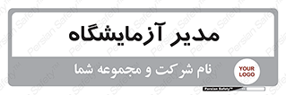 Lab , رییس , 