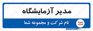 Lab , رییس , 