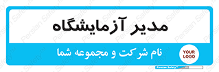 Lab , رییس , 