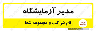 Lab , رییس , 