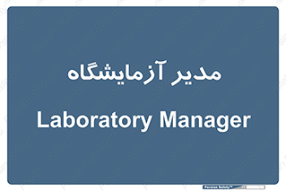 Lab , رییس , 