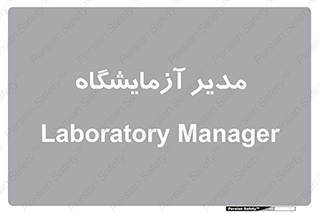 Lab , رییس , 