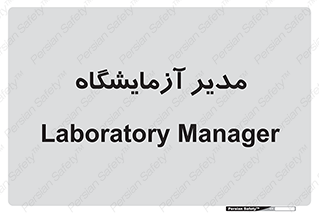 Lab , رییس , 