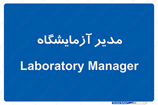 Lab , رییس , 