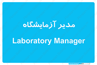 Lab , رییس , 