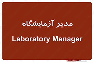 Lab , رییس , 