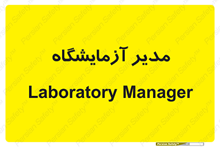 Lab , رییس , 