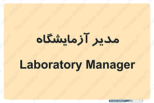 Lab , رییس , 