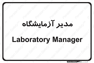 Lab , رییس , 