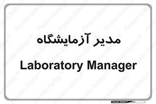 Lab , رییس , 