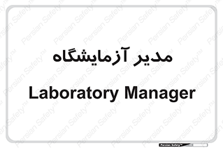 Lab , رییس , 