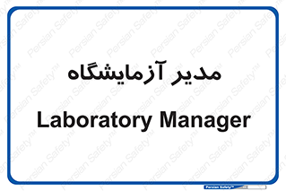 Lab , رییس , 