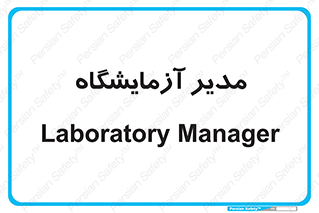 Lab , رییس , 