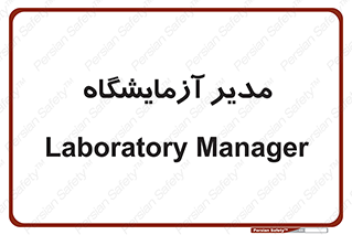 Lab , رییس , 