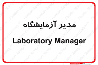 Lab , رییس , 