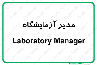 Lab , رییس , 