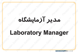 Lab , رییس , 