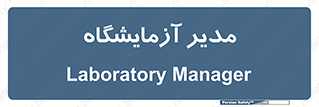 Lab , رییس , 