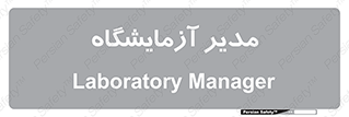 Lab , رییس , 