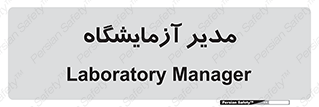 Lab , رییس , 