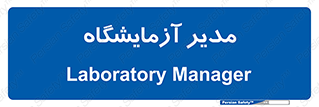 Lab , رییس , 