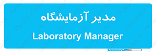 Lab , رییس , 