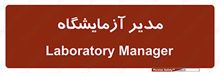 Lab , رییس , 