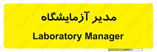 Lab , رییس , 