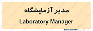 Lab , رییس , 