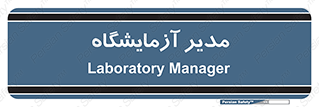 Lab , رییس , 