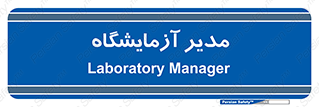 Lab , رییس , 