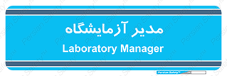 Lab , رییس , 
