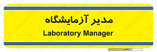 Lab , رییس , 