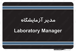 Lab , رییس , 