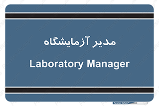 Lab , رییس , 