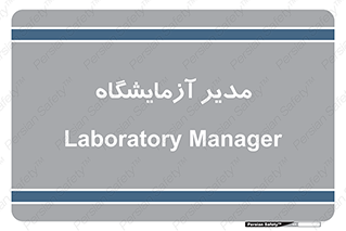 Lab , رییس , 