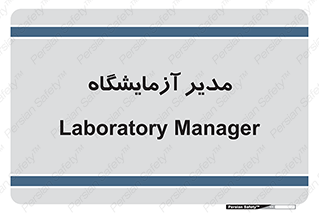 Lab , رییس , 