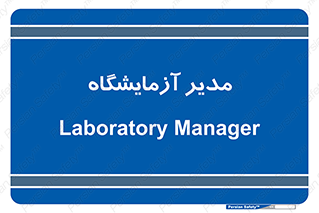 Lab , رییس , 