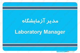 Lab , رییس , 