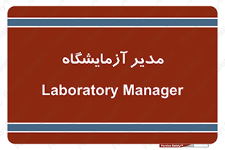 Lab , رییس , 