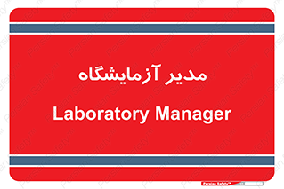 Lab , رییس , 