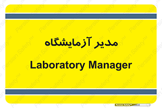 Lab , رییس , 