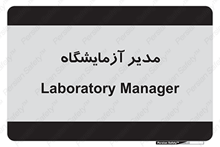 Lab , رییس , 