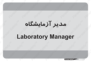 Lab , رییس , 