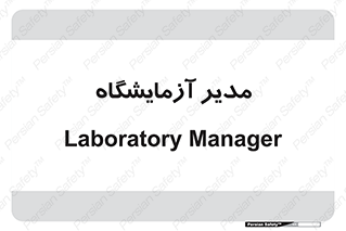 Lab , رییس , 