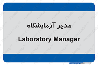 Lab , رییس , 